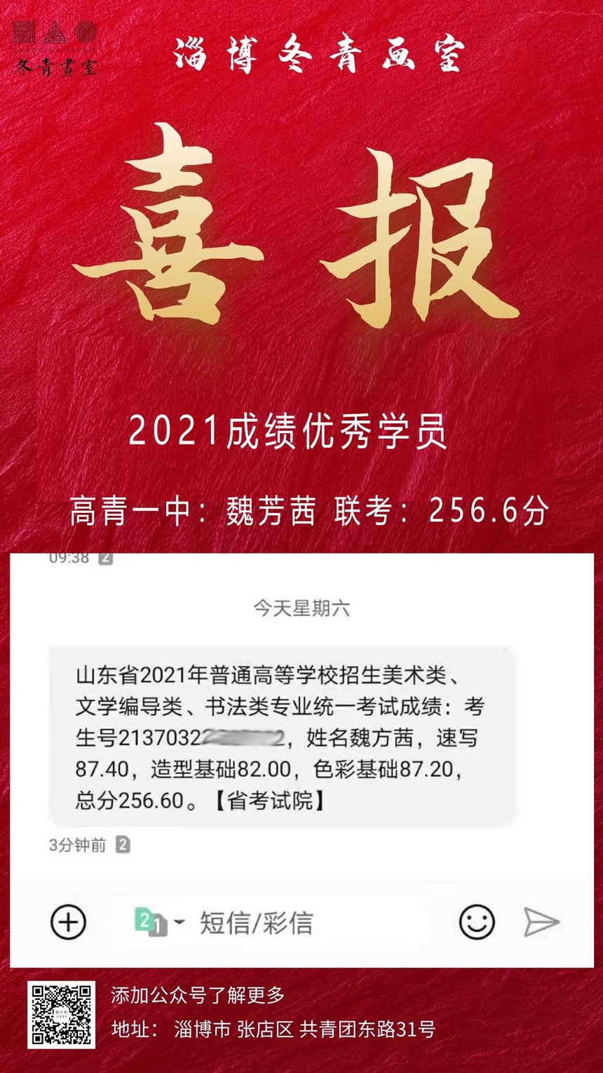 冬青藝術(shù)培訓