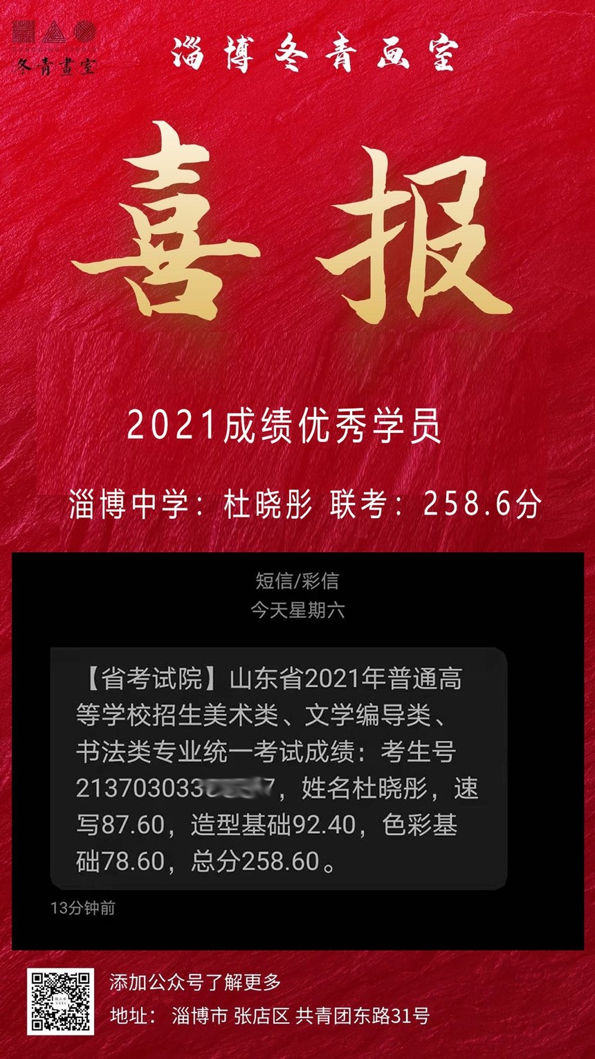 冬青藝術(shù)培訓