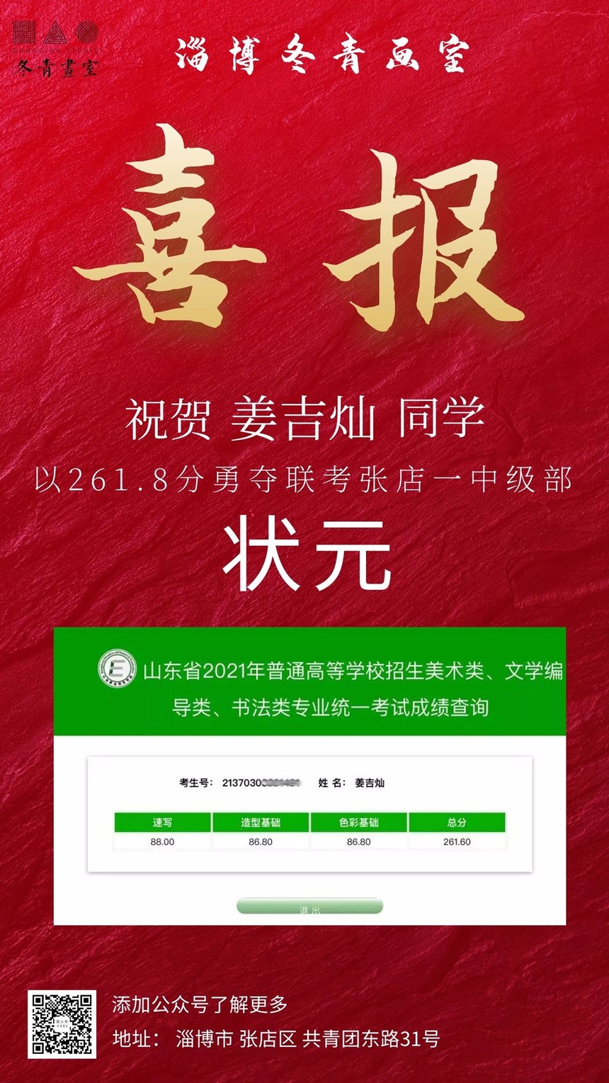 冬青藝術(shù)培訓