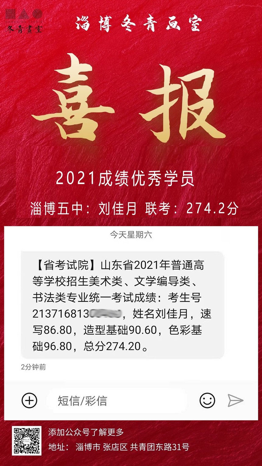 冬青藝術(shù)培訓