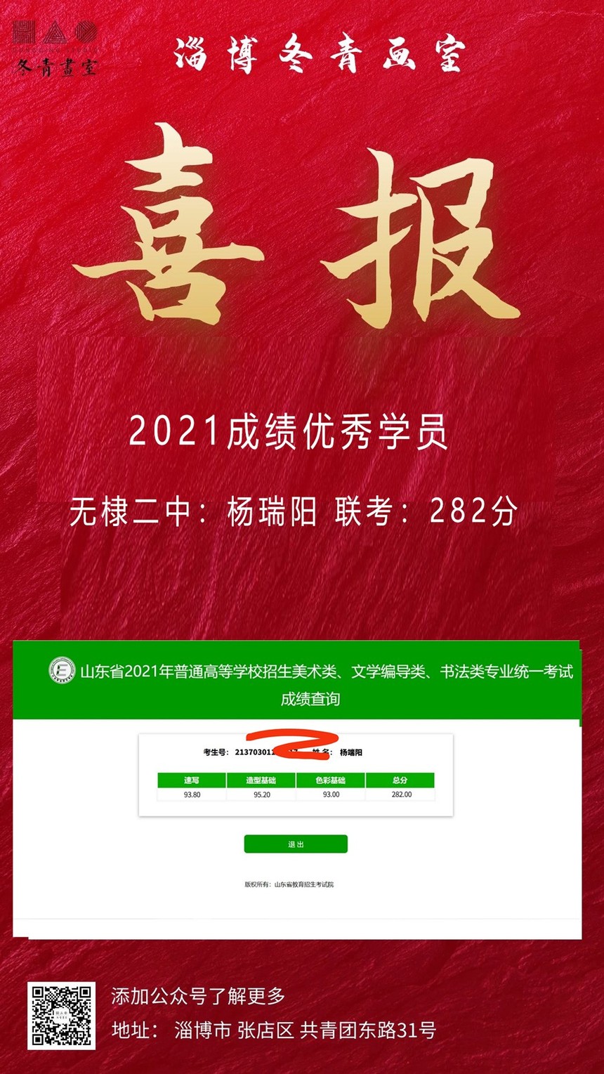 冬青藝術(shù)培訓